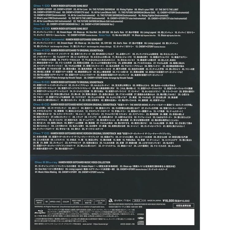 仮面ライダーギーツ CD-BOX 初回生産限定盤 特撮 仮面ライダーギーツ CD-BOX 初回生産限定盤 特撮 Amazon | 仮面